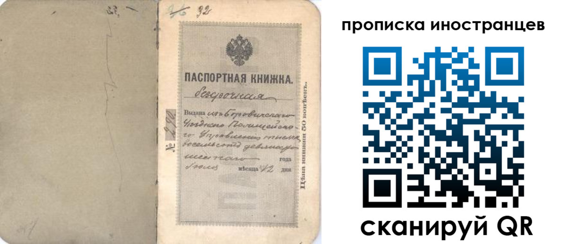 временная регистрация 2025 в Слободской