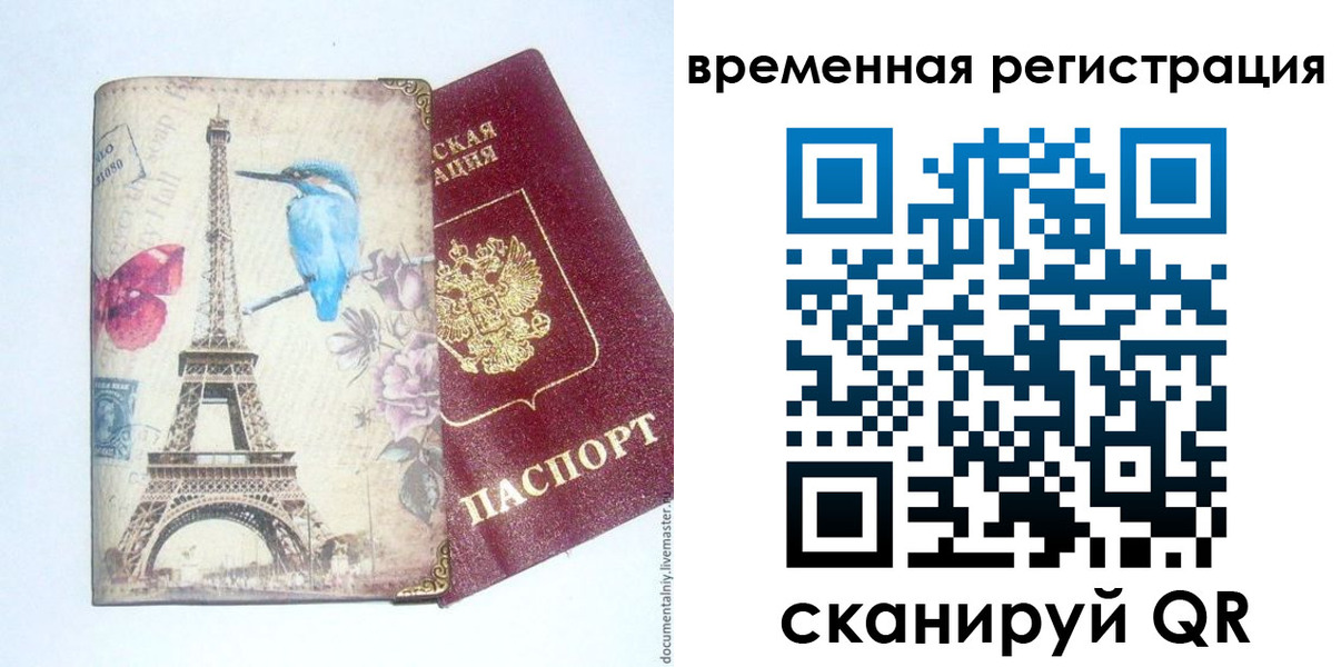 прописка гарантия в Слободской